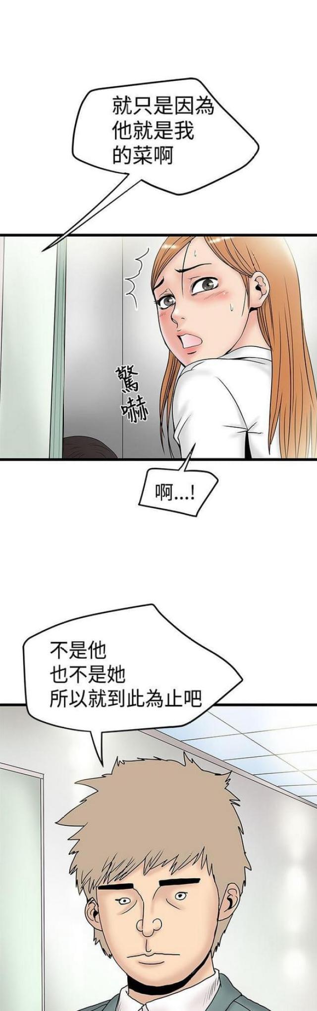 想象狂热漫画漫画,第32话1图