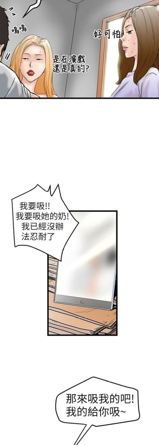 想象狂热漫画漫画,第12话1图
