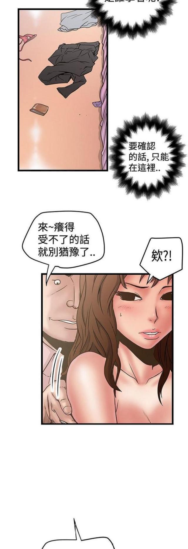 幻想狂热漫画,第62话2图