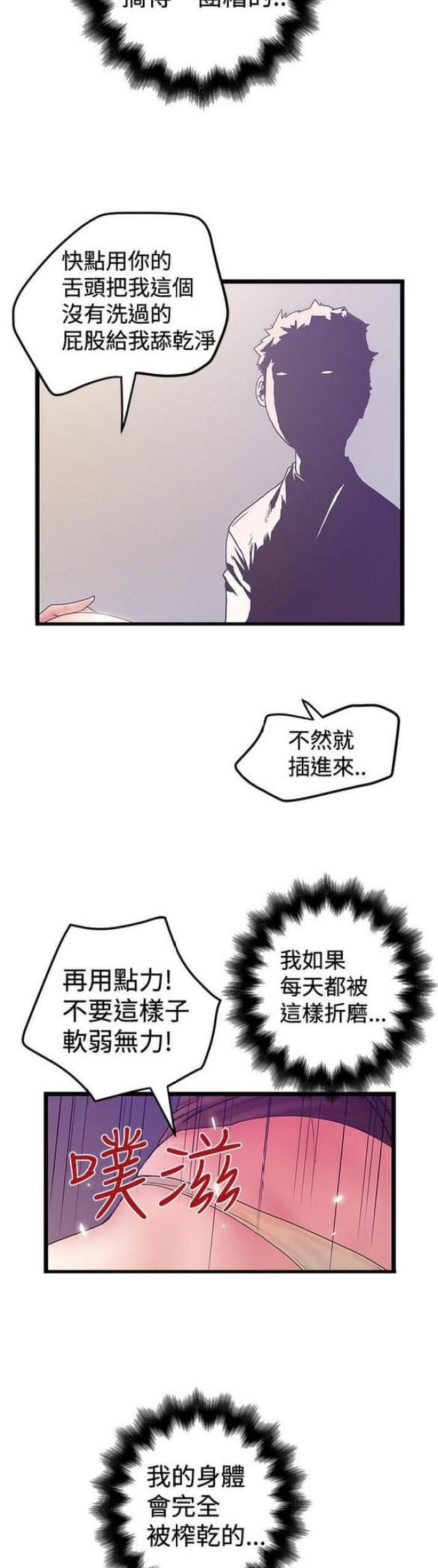 想象狂热漫画漫画,第80话2图