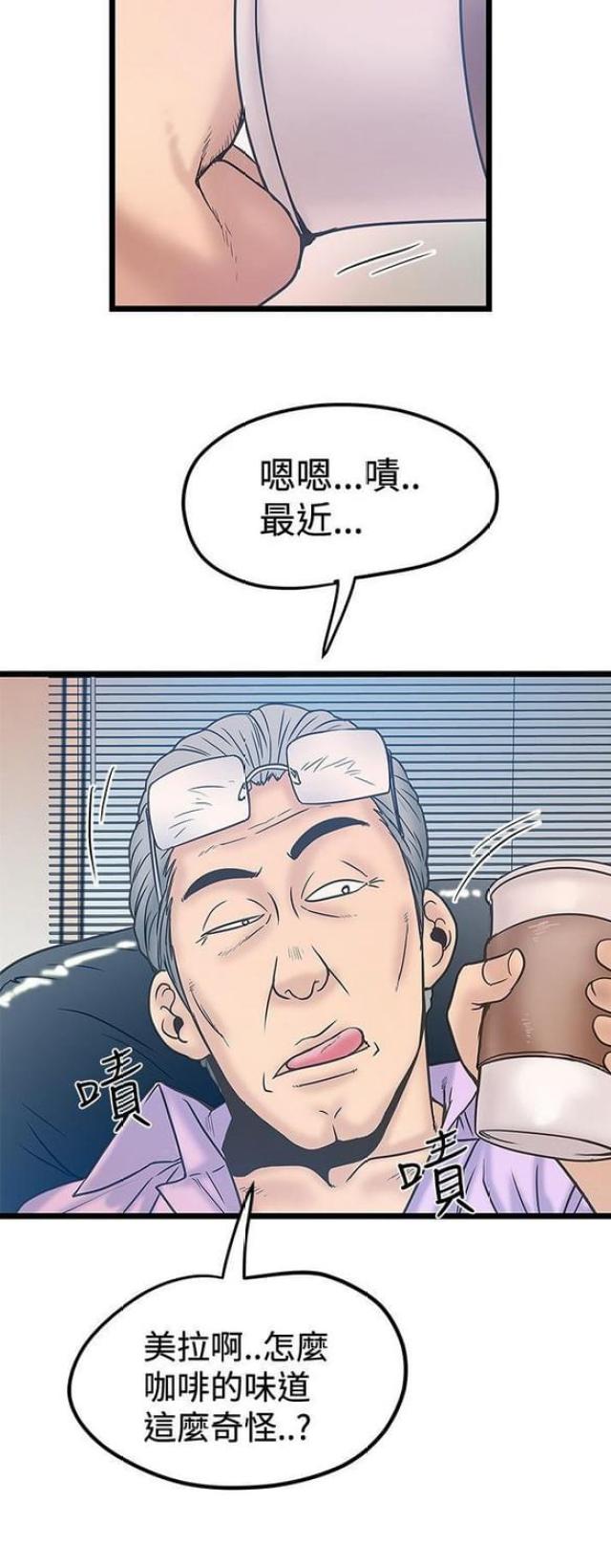 想象狂热漫画,第81话2图