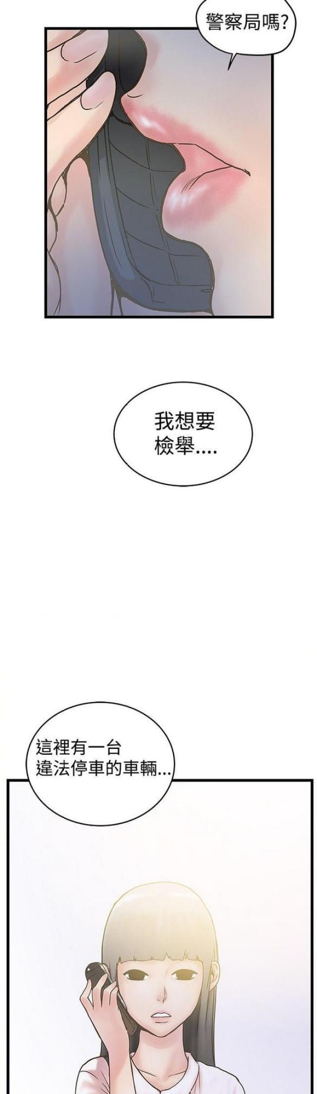 想象狂热漫画漫画,第38话1图