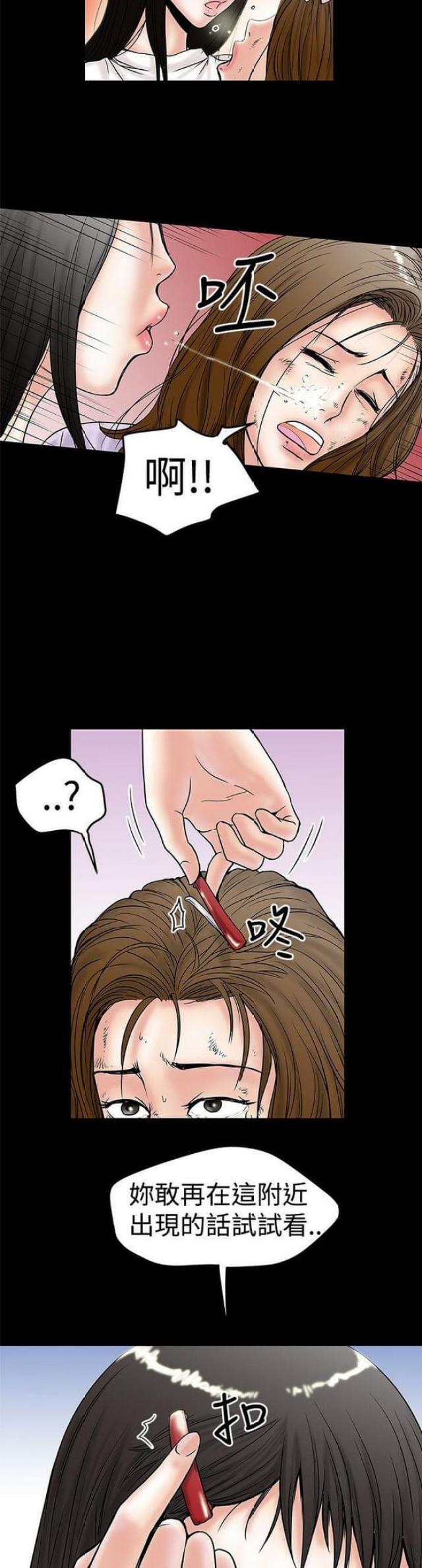 想象狂热漫画漫画,第22话2图