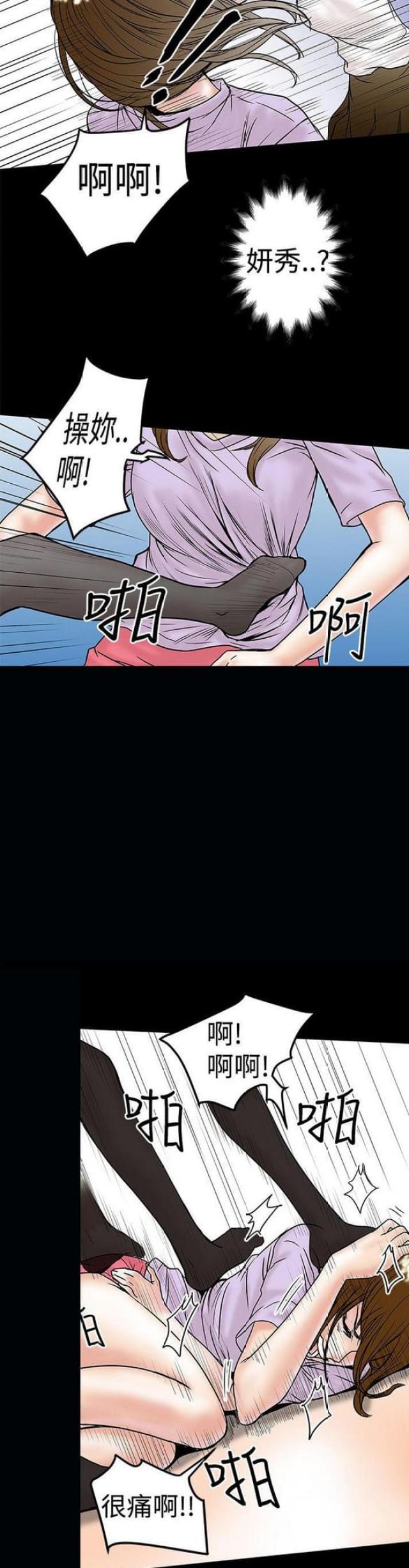 幻想狂热漫画,第21话2图