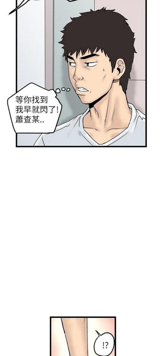 想象狂热漫画漫画,第15话1图