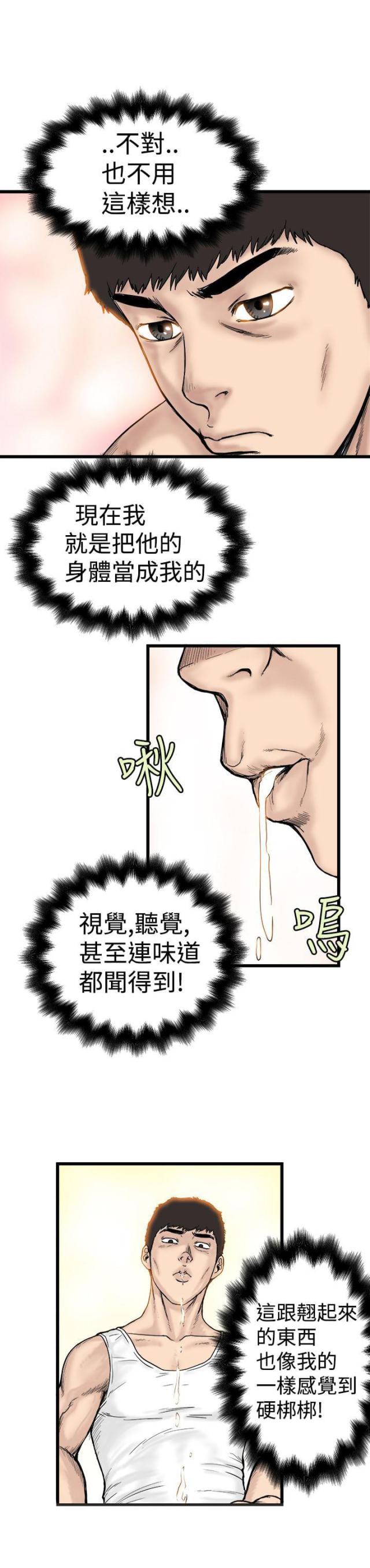 想象狂热免费漫画,第2话1图