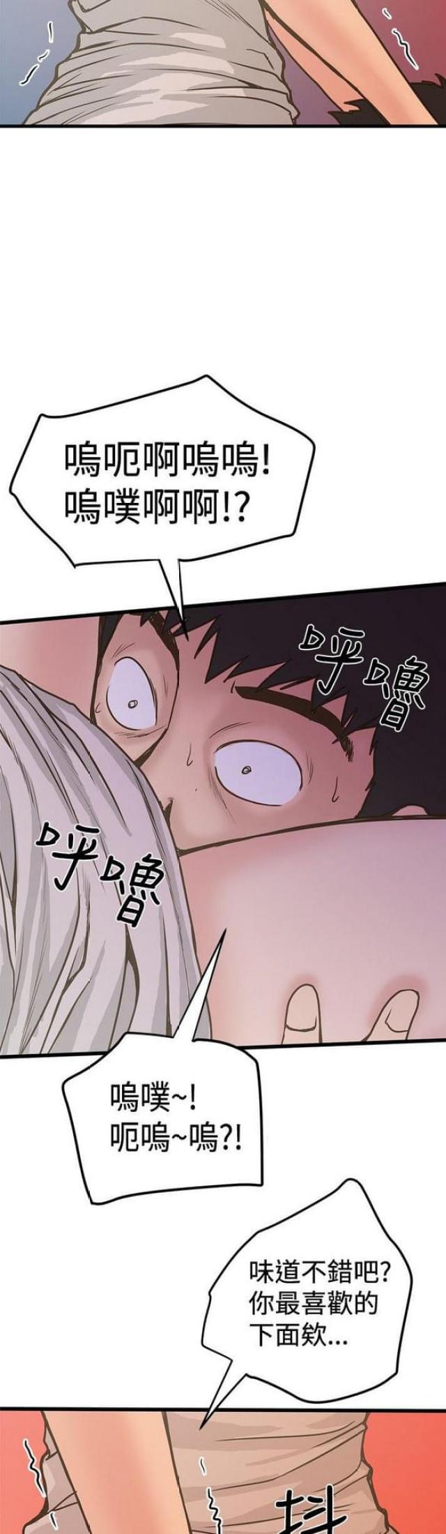 想象狂热漫画漫画,第51话2图