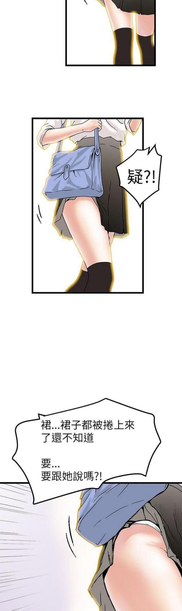 想象狂热漫画漫画,第10话1图