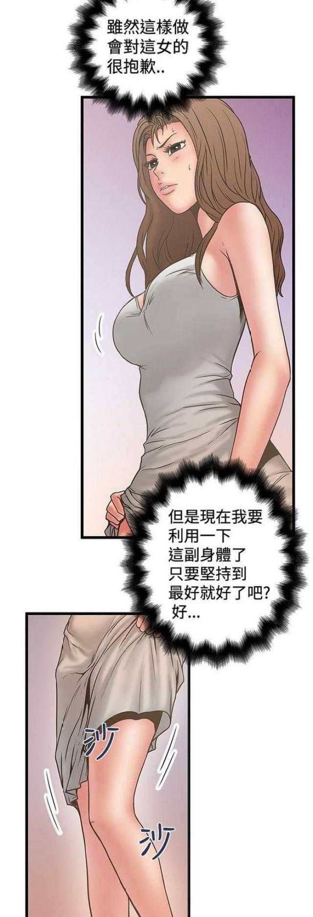 狂热幻想漫画,第62话2图
