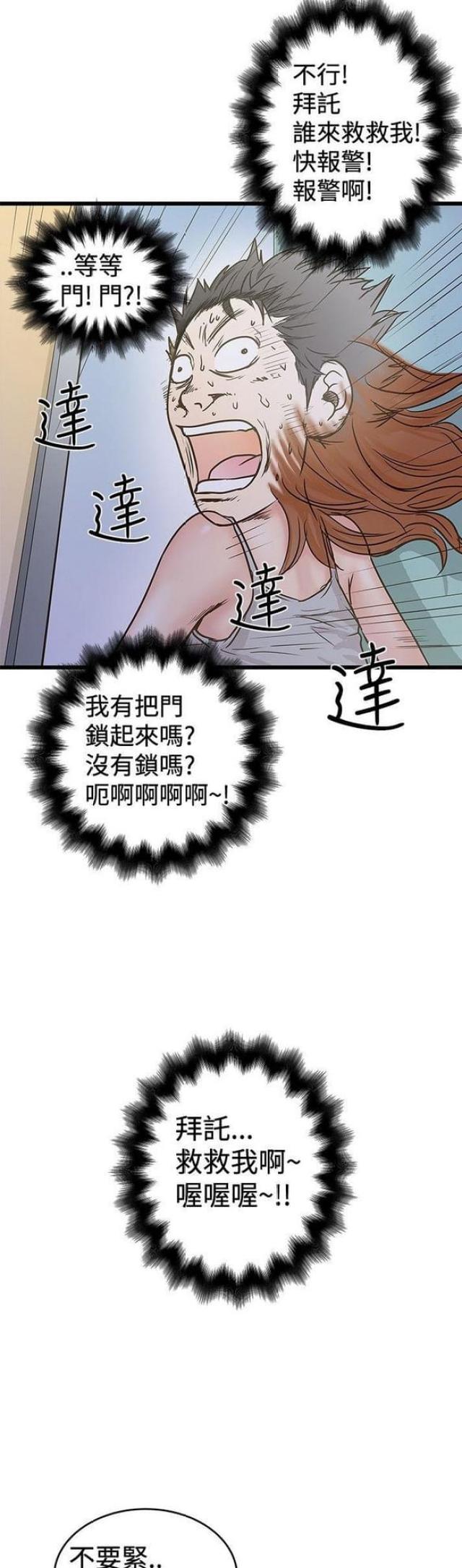 想象狂热漫画漫画,第56话1图