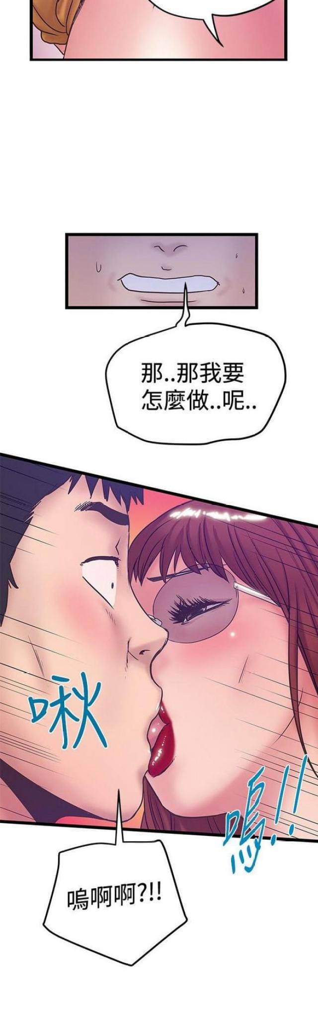 想象狂热漫画漫画,第79话2图