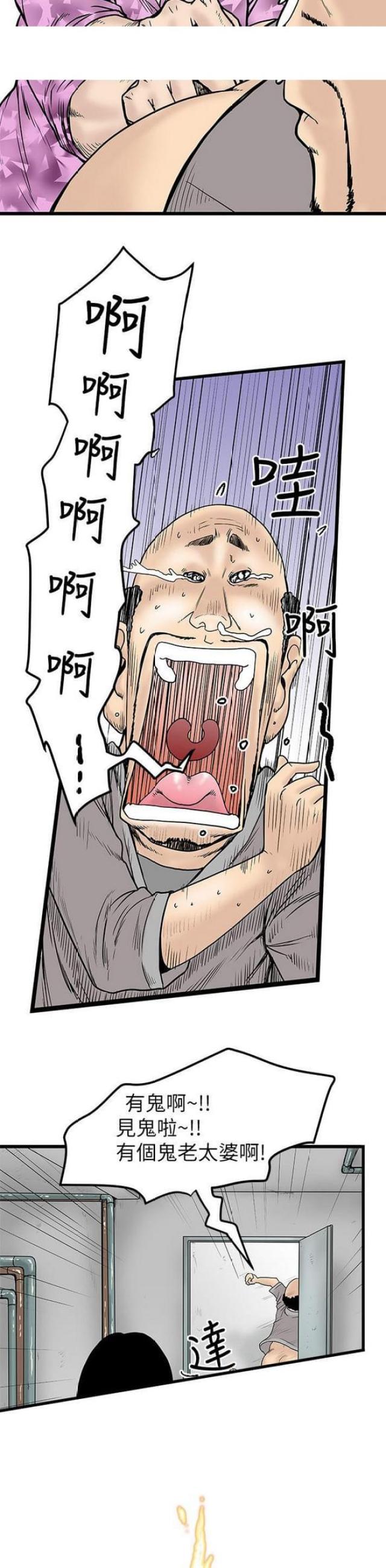 狂热幻想漫画,第14话1图
