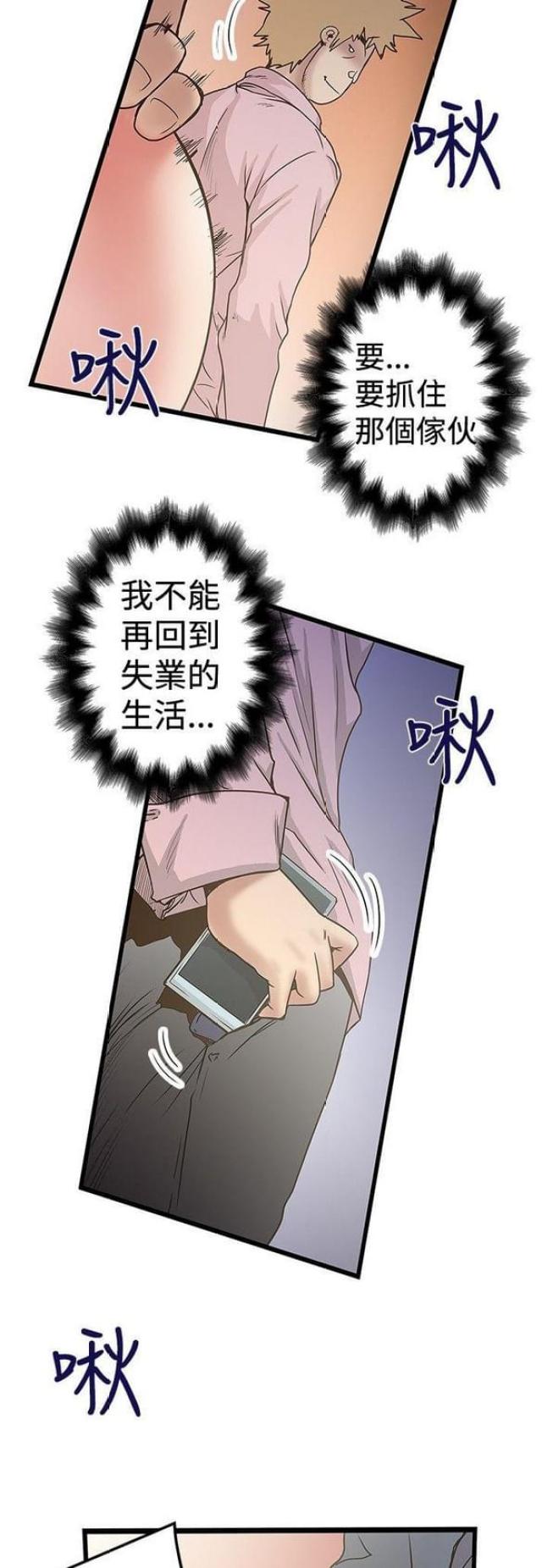 想象狂热漫画漫画,第64话2图