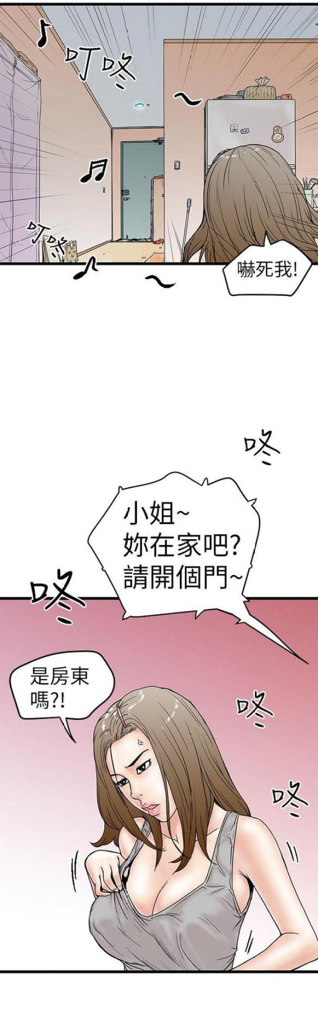 幻想狂热漫画,第7话2图
