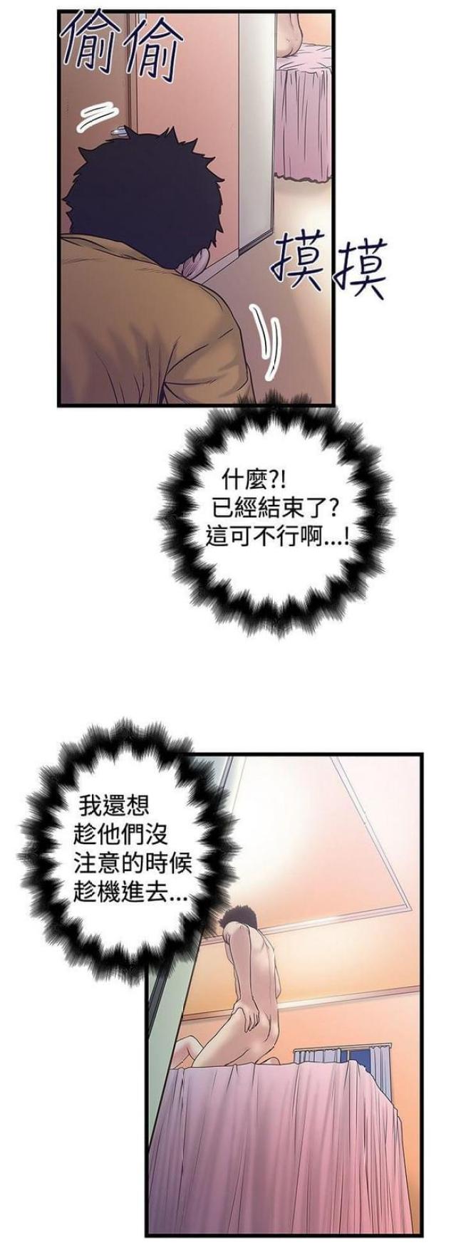 想象狂热漫画漫画,第67话1图