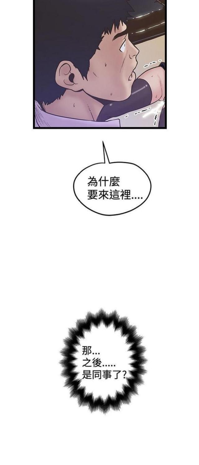 狂热幻想漫画,第82话2图