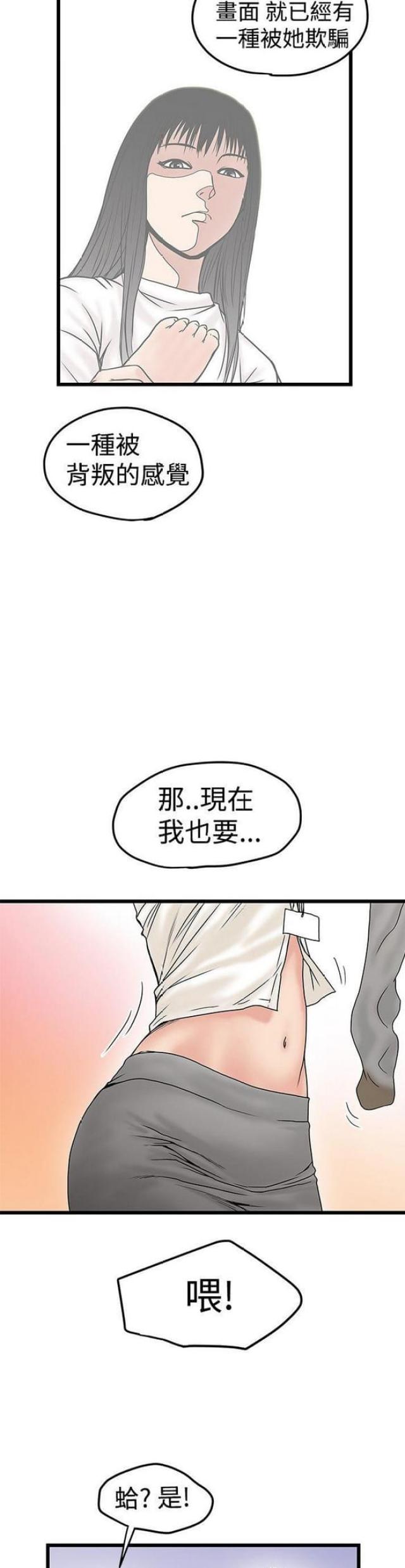 想象狂热漫画漫画,第24话2图