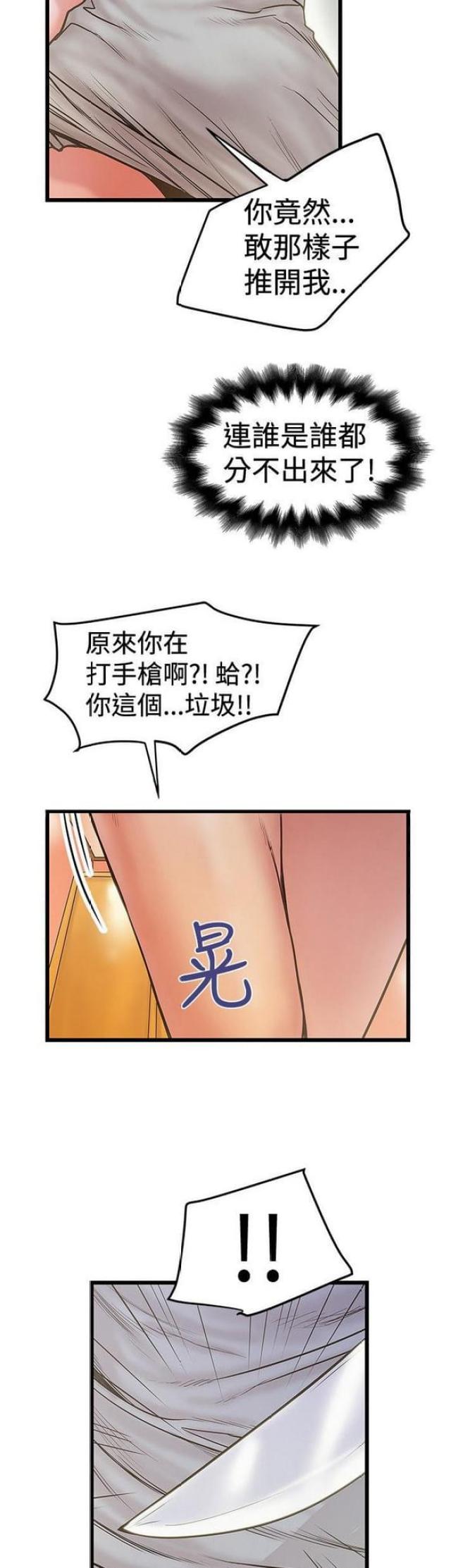 想象狂热漫画漫画,第59话1图