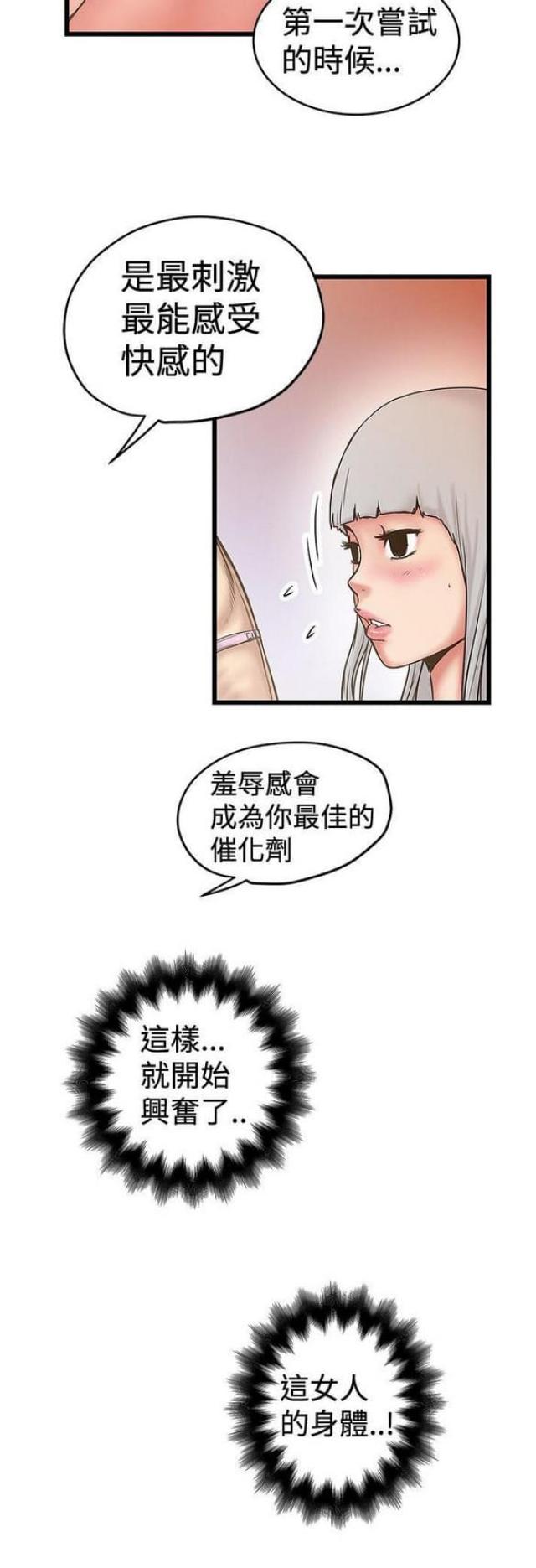 狂热幻想漫画,第62话2图