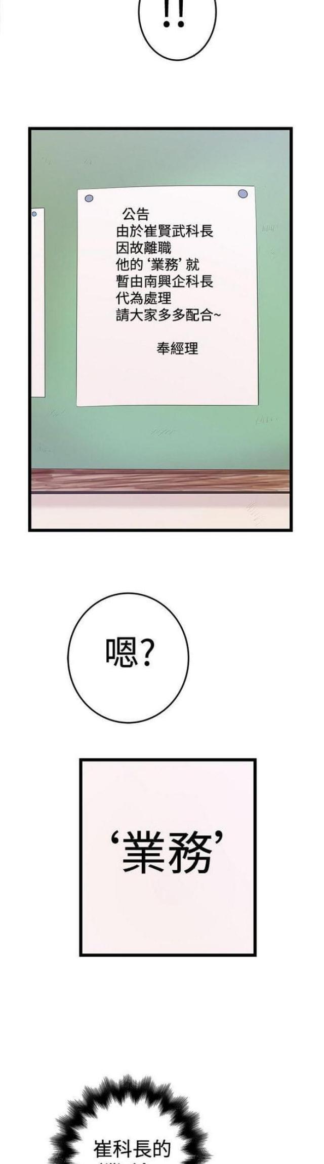 想象狂热漫画免费阅读漫画,第76话2图