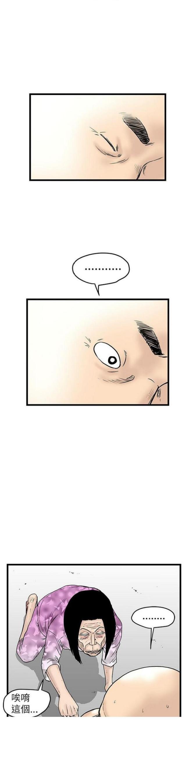 想象狂热漫画漫画,第14话2图