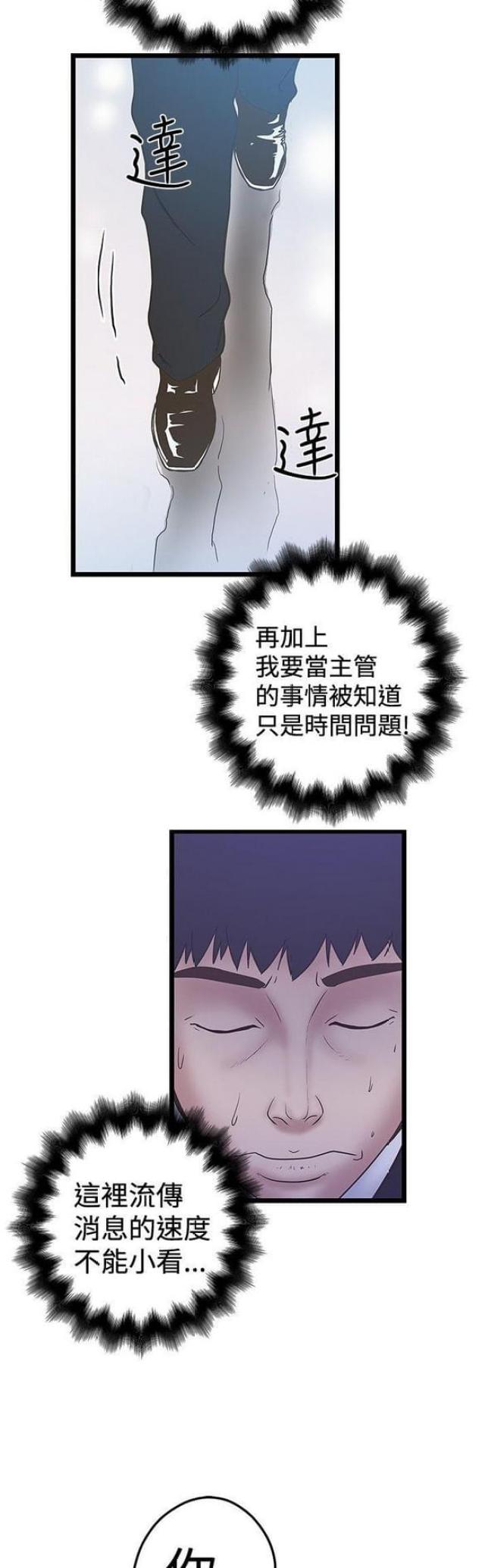 想象狂热漫画漫画,第75话2图