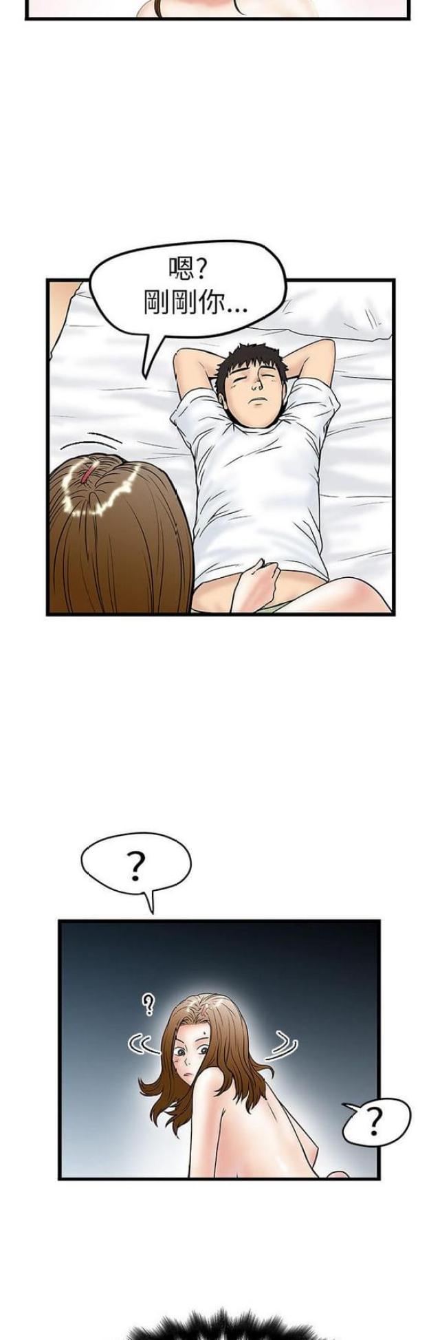 想象狂热漫画漫画,第17话2图