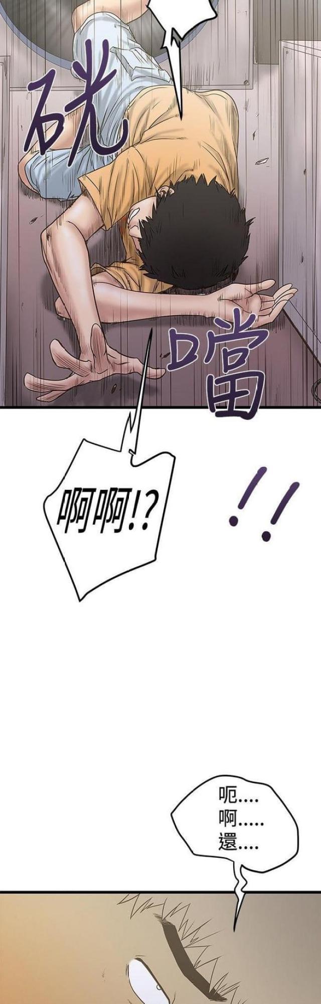 想象狂热漫画漫画,第47话1图