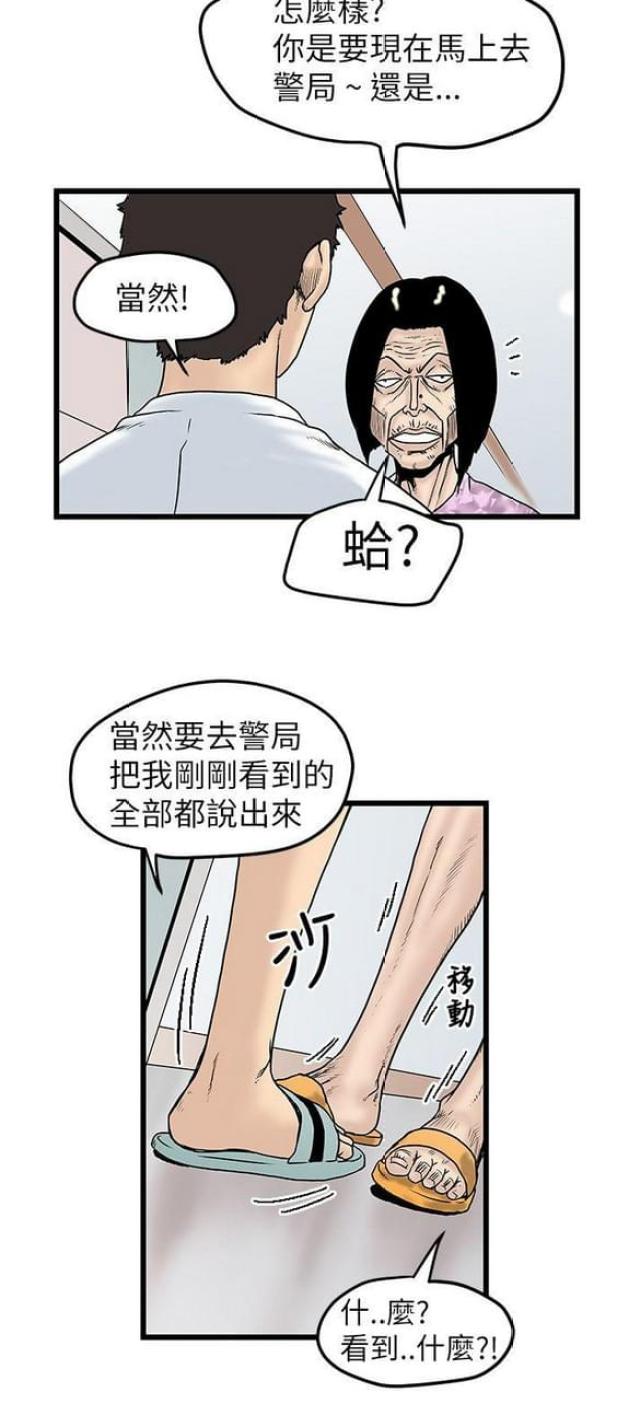 狂热幻想漫画,第15话1图