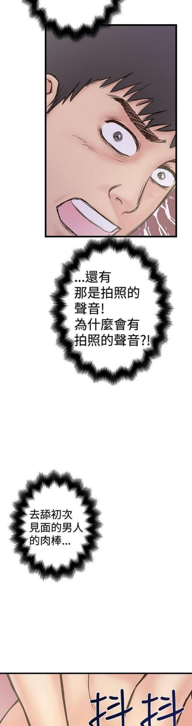 想象狂热漫画漫画,第49话1图