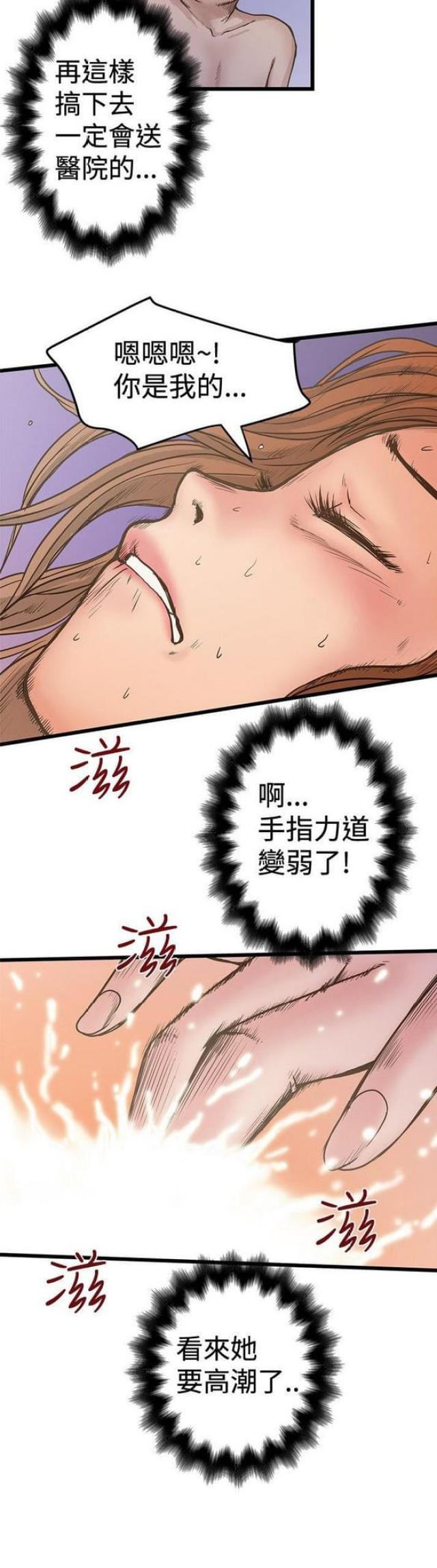 想象狂热漫画漫画,第55话2图