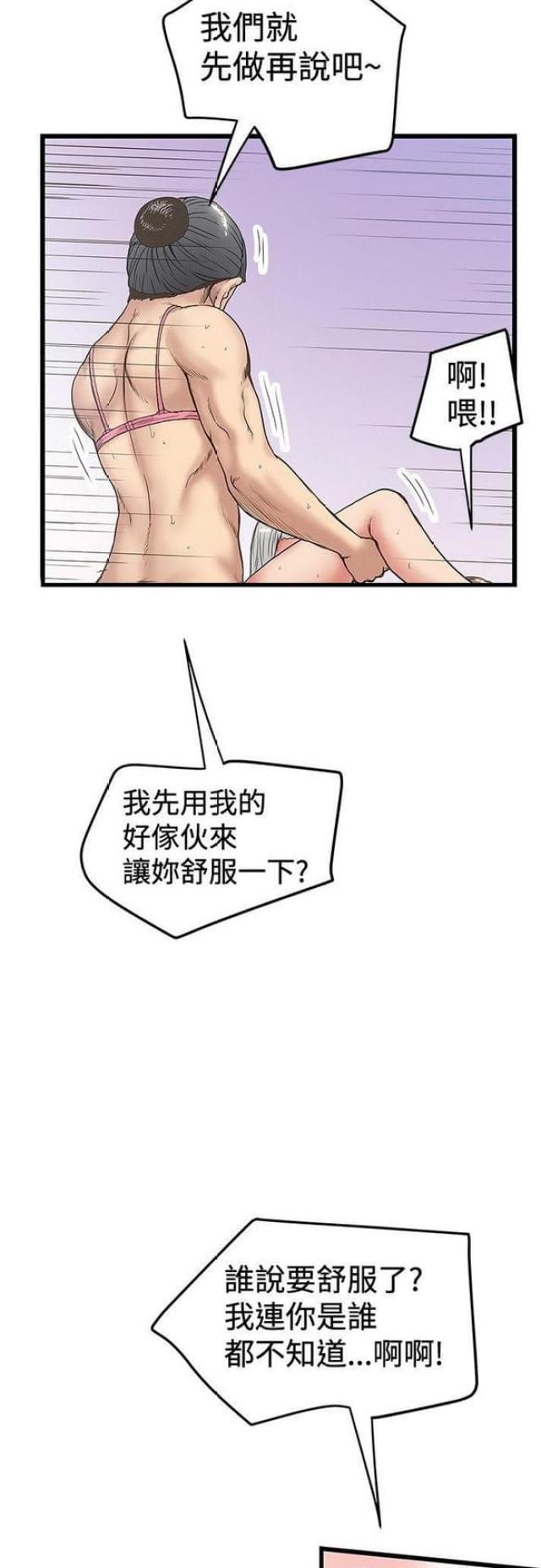 想象狂热漫画,第65话1图