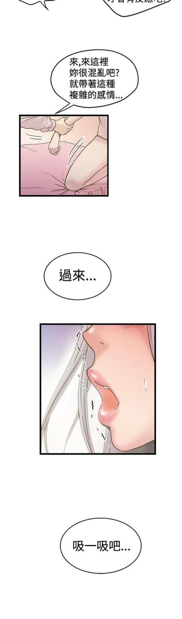 狂热怎么理解漫画,第56话2图
