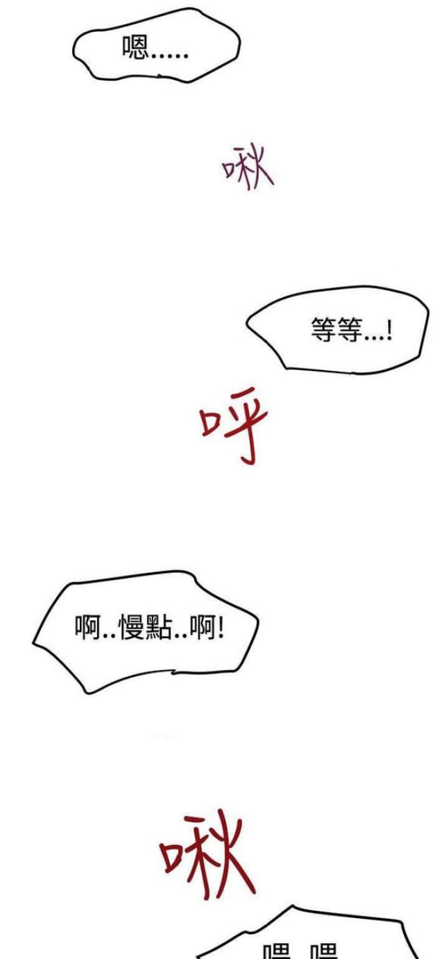 想象狂热漫画,第77话1图