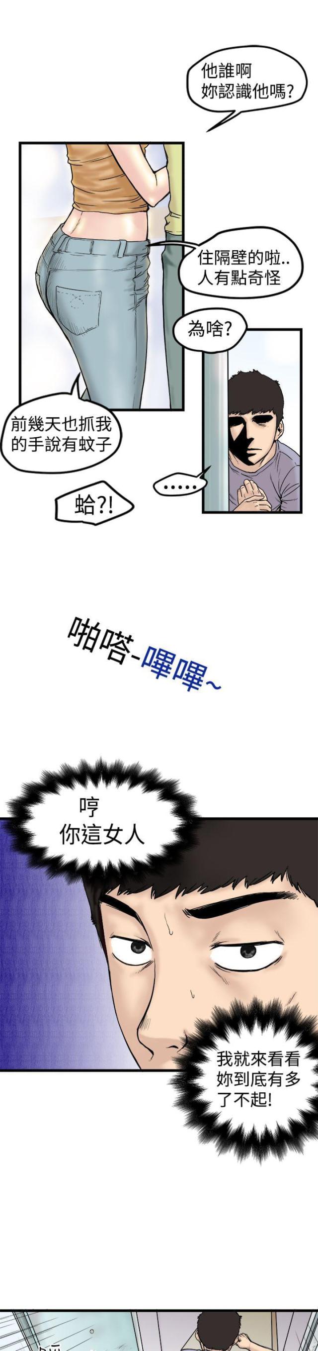想象狂热漫画漫画,第1话1图