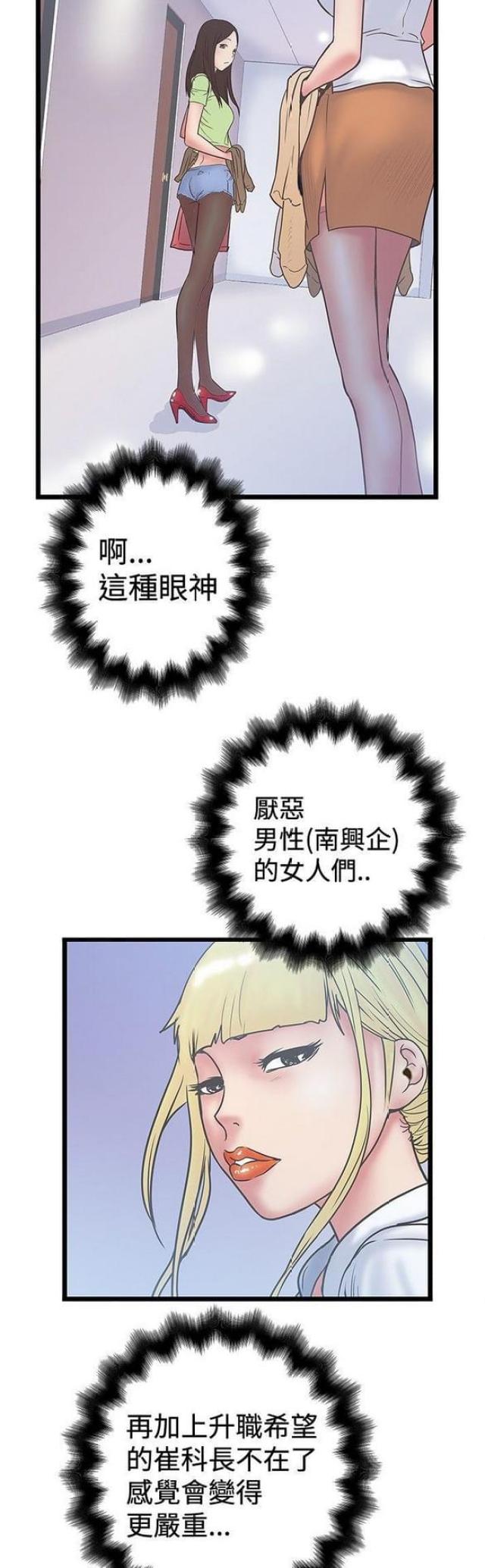 想象狂热漫画漫画,第75话1图
