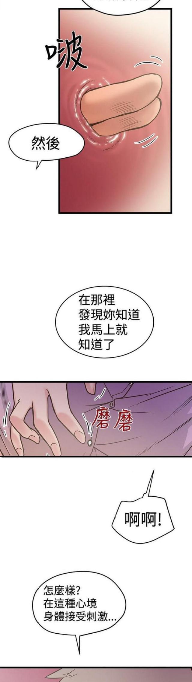 想象狂热漫画,第54话2图