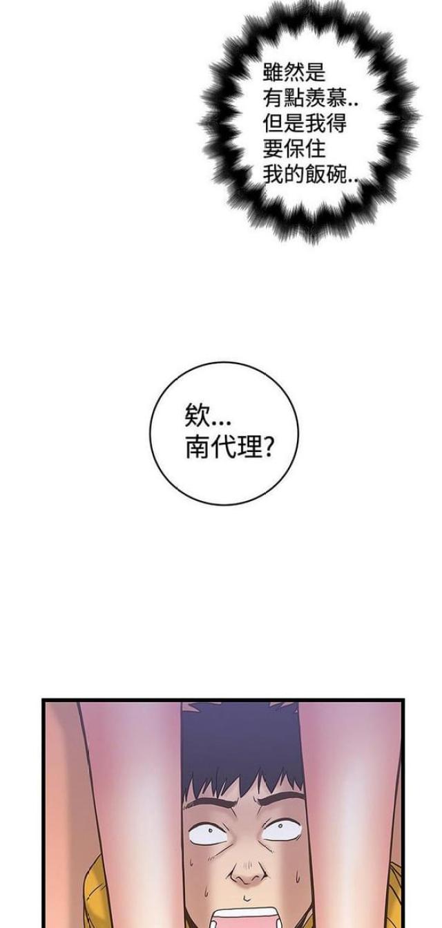 幻想狂热漫画,第68话1图