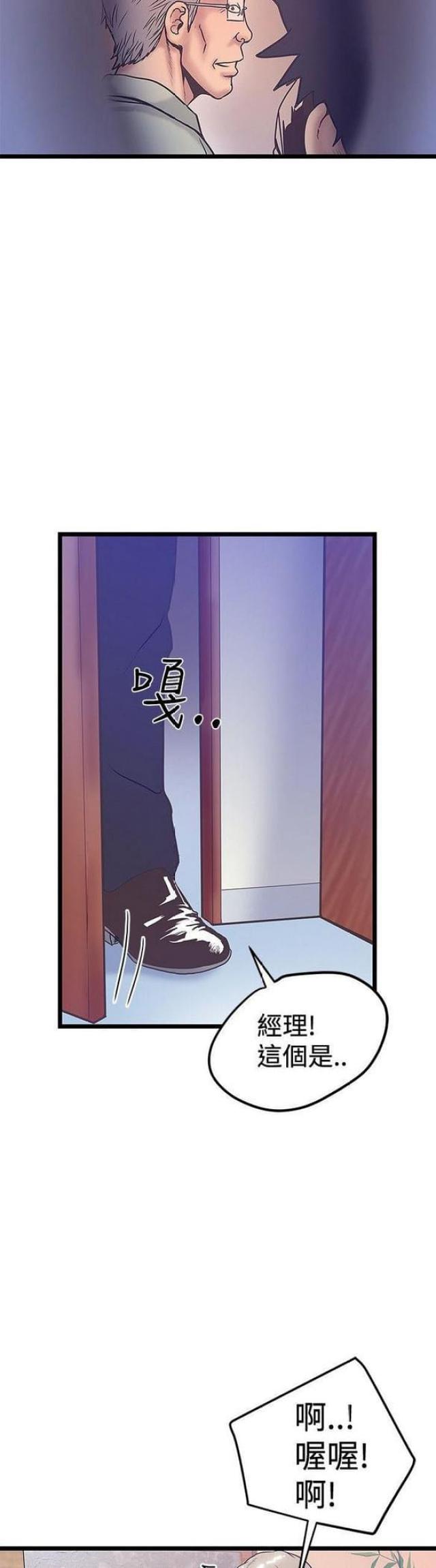 想象狂热漫画漫画,第76话2图