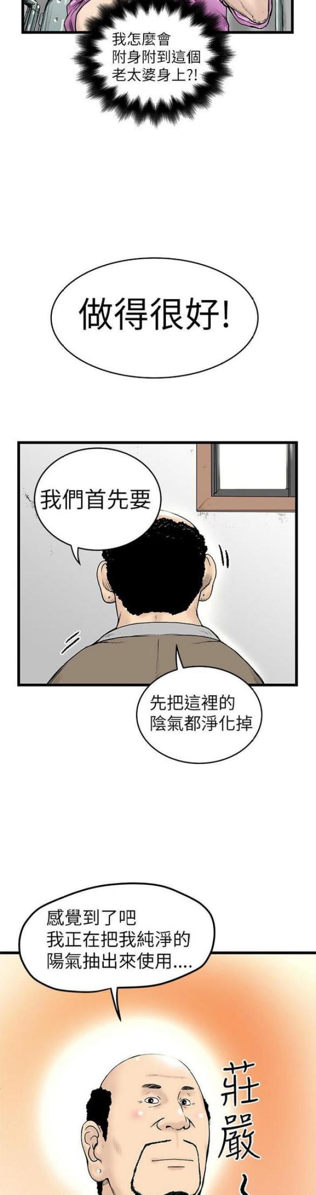 想象狂热漫画,第13话2图