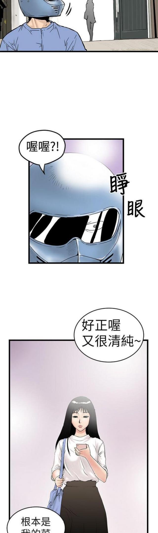 想象狂热漫画漫画,第10话1图