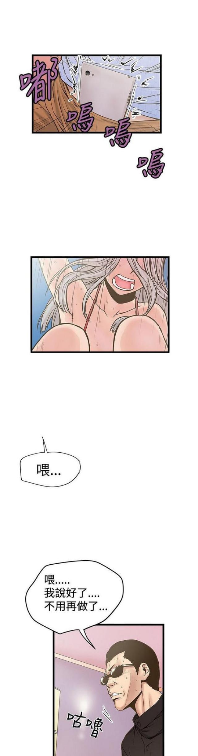 想象狂热漫画,第45话1图