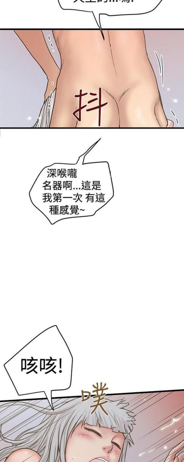 幻想狂热漫画,第57话1图