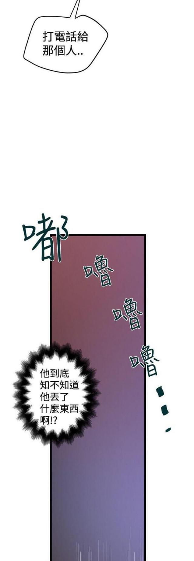 想象狂热漫画,第65话1图