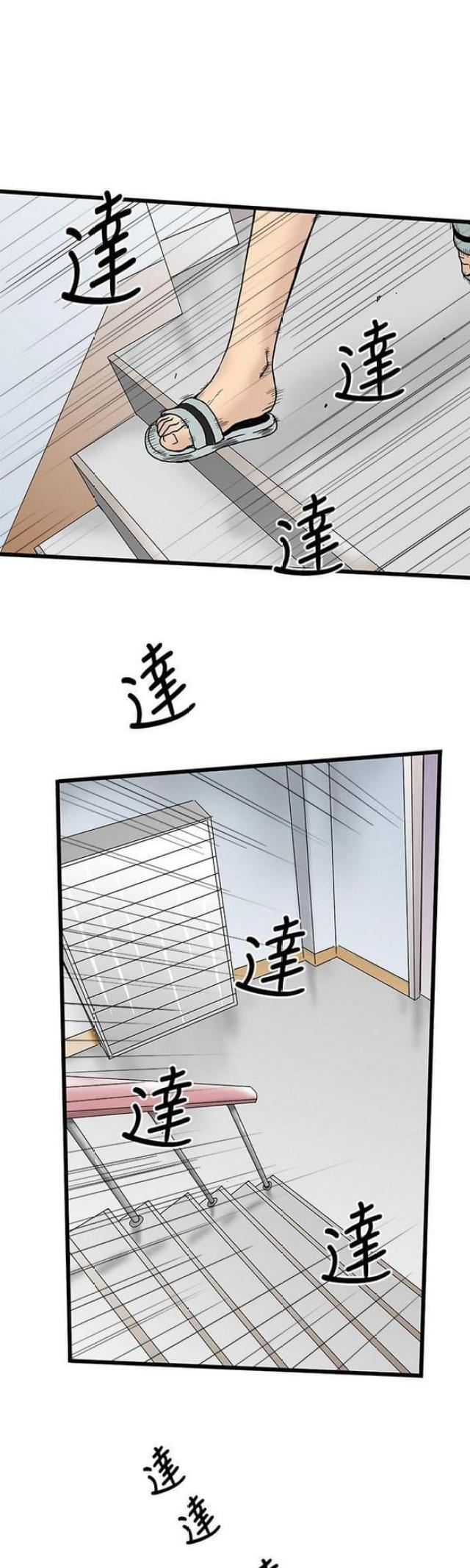 想象狂热漫画,第8话1图