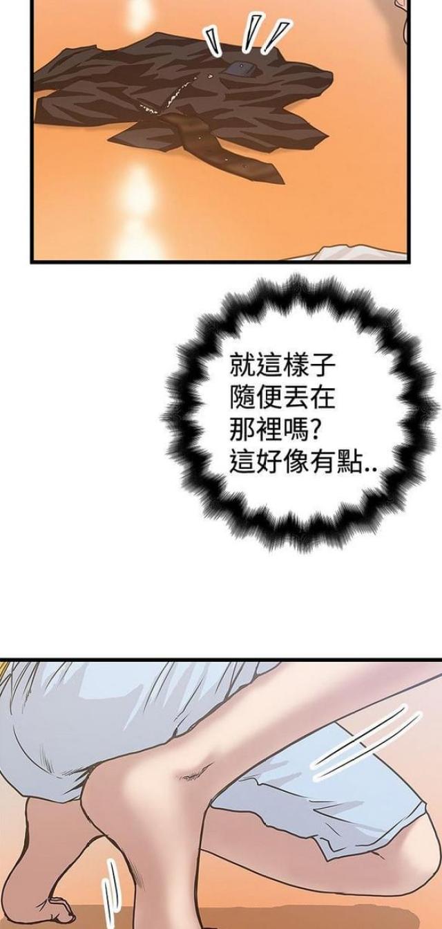 幻想狂热漫画,第68话1图