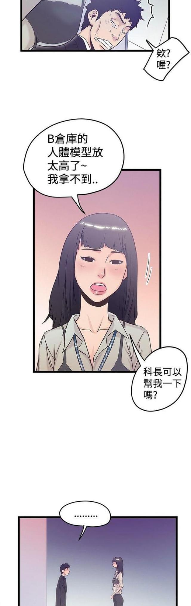 想象狂热漫画漫画,第79话1图