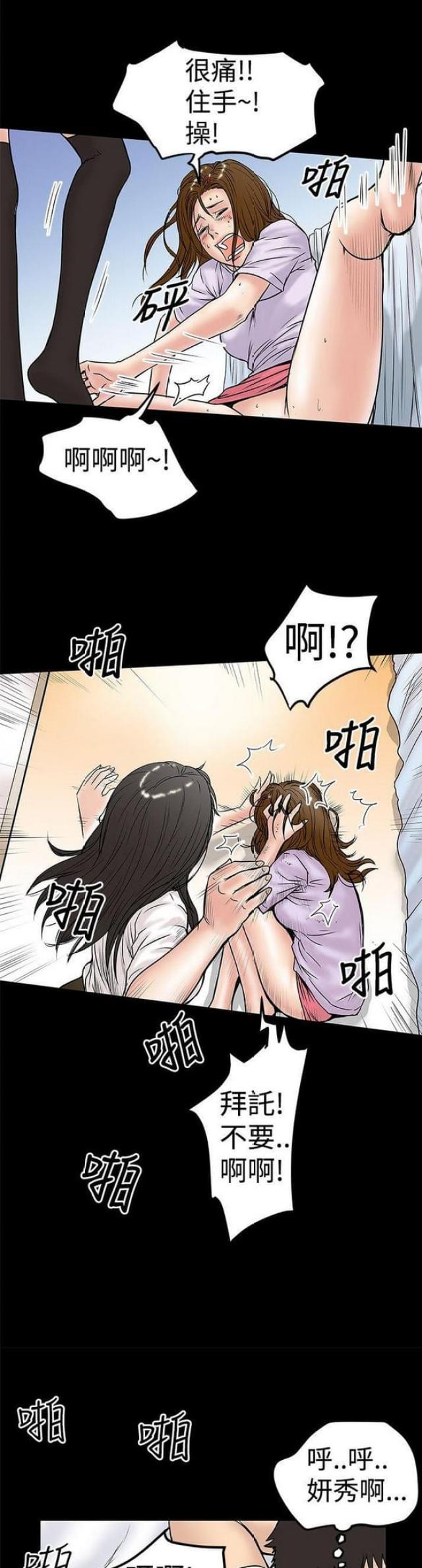 想象狂热漫画漫画,第22话1图