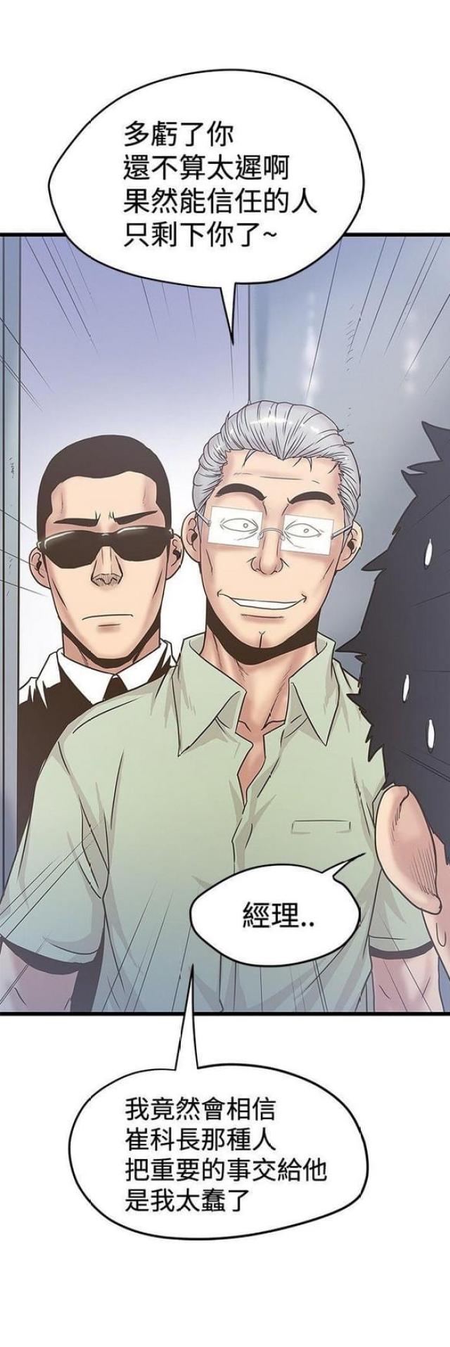 想象狂热漫画漫画,第73话2图