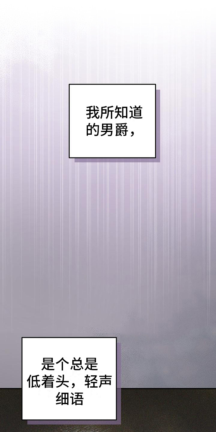 反派未婚夫太爱我了怎么办格格党漫画,第9章：传家宝1图